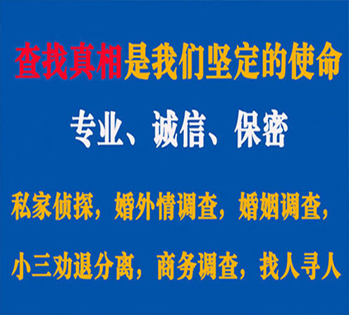 关于峨边邦德调查事务所